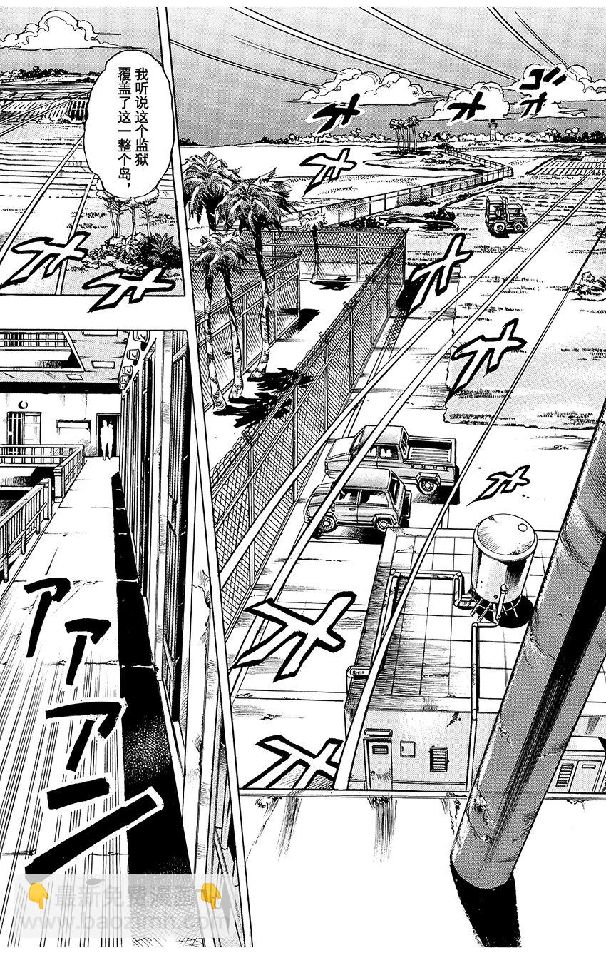 《石之海（乔乔的奇妙冒险第6部）》4 犯人编号FE40536空条徐伦 其1 第10页