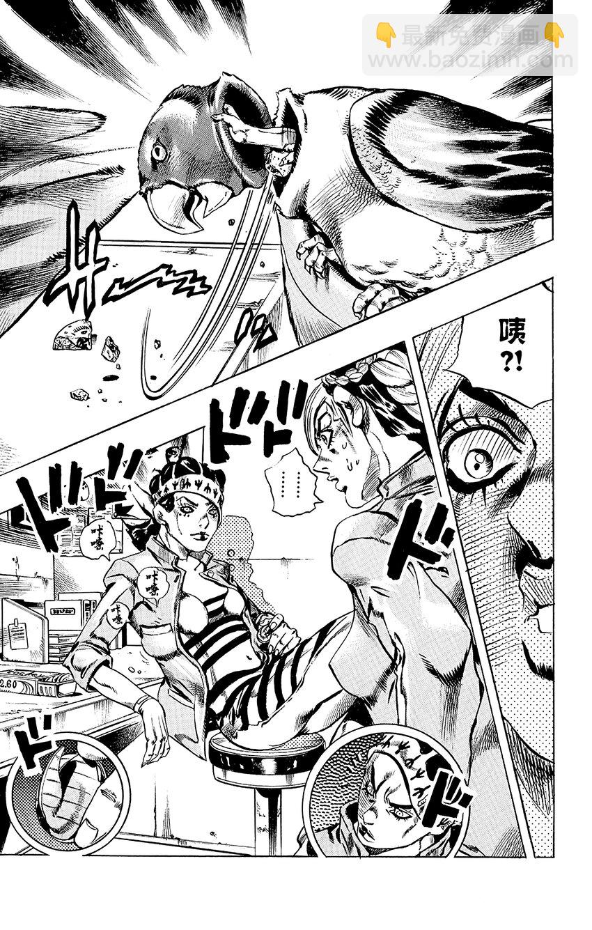 《石之海（乔乔的奇妙冒险第6部）》4 犯人编号FE40536空条徐伦 其1 第19页