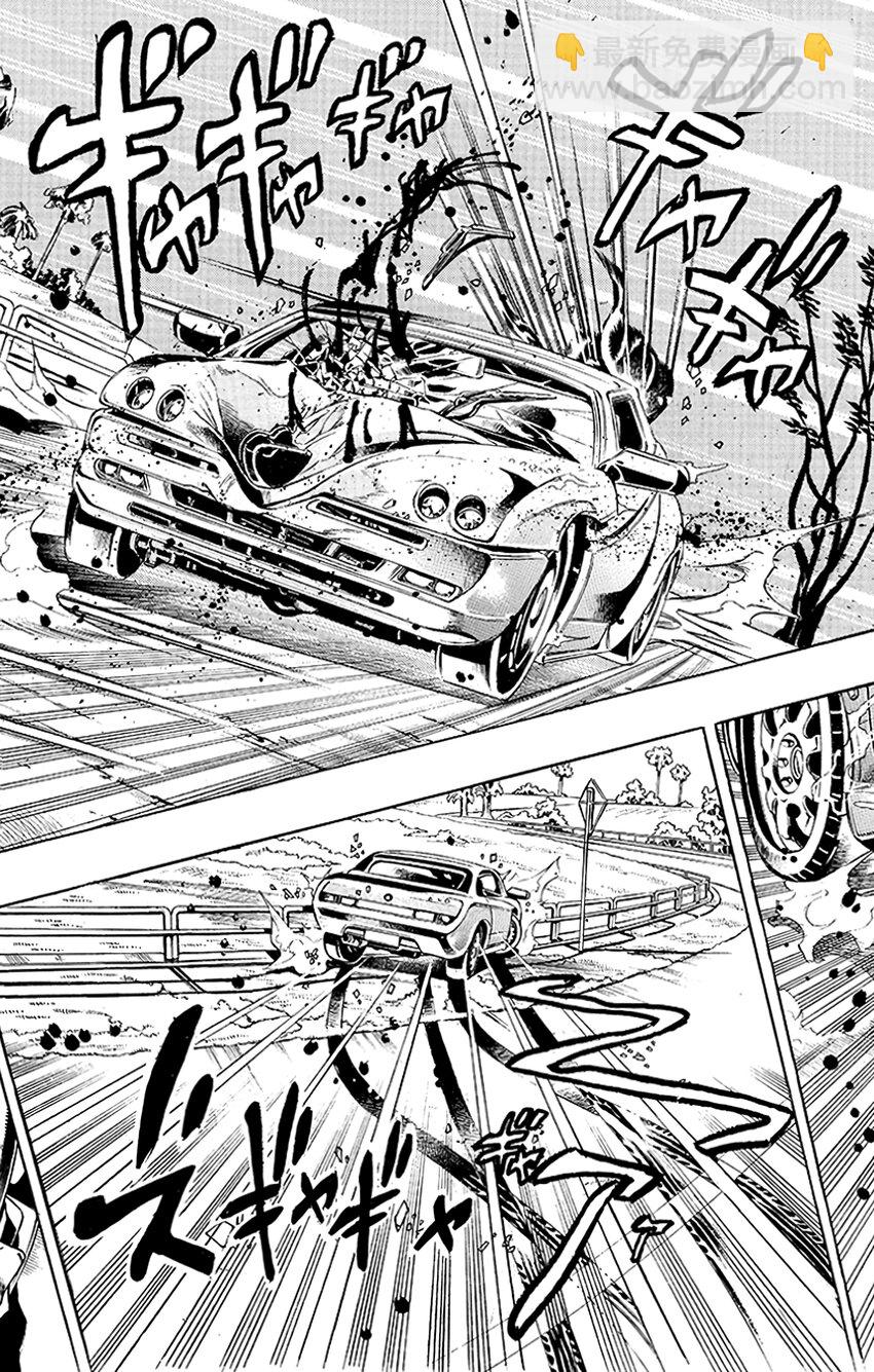 《石之海（乔乔的奇妙冒险第6部）》2 石之海 其2 第6页