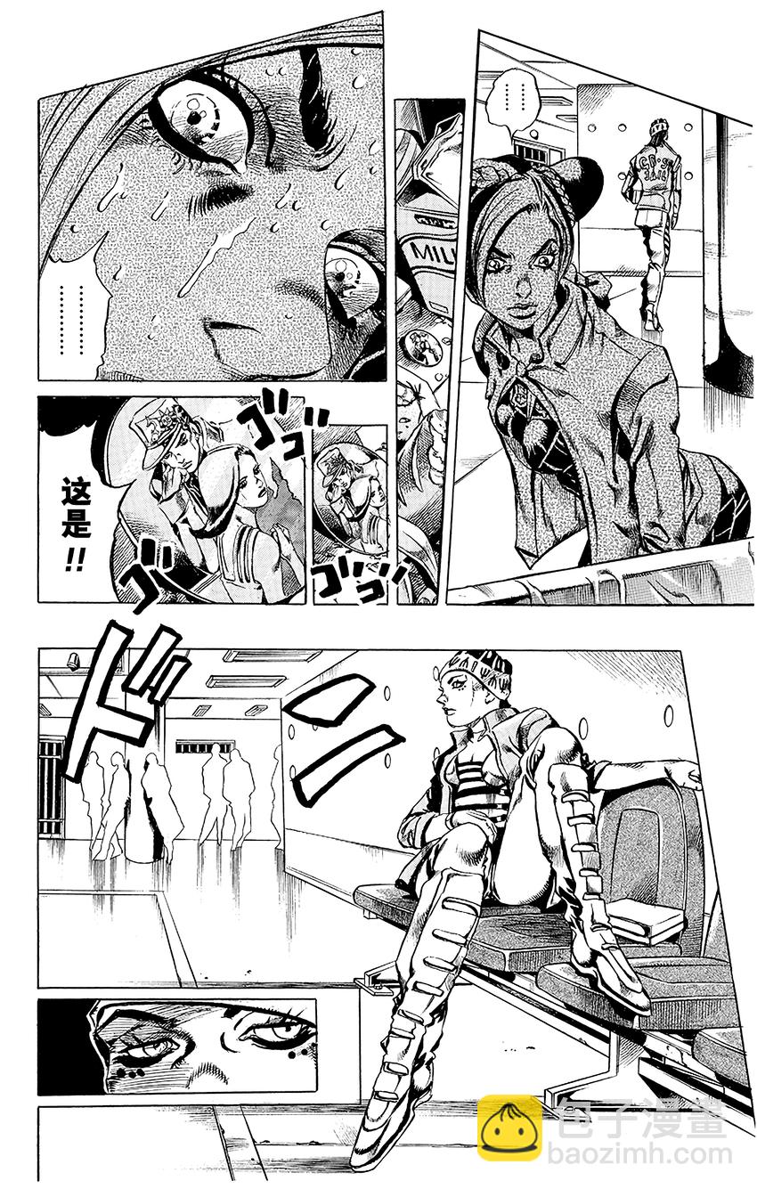 《石之海（乔乔的奇妙冒险第6部）》5 犯人编号FE40536空条徐伦 其2 第10页