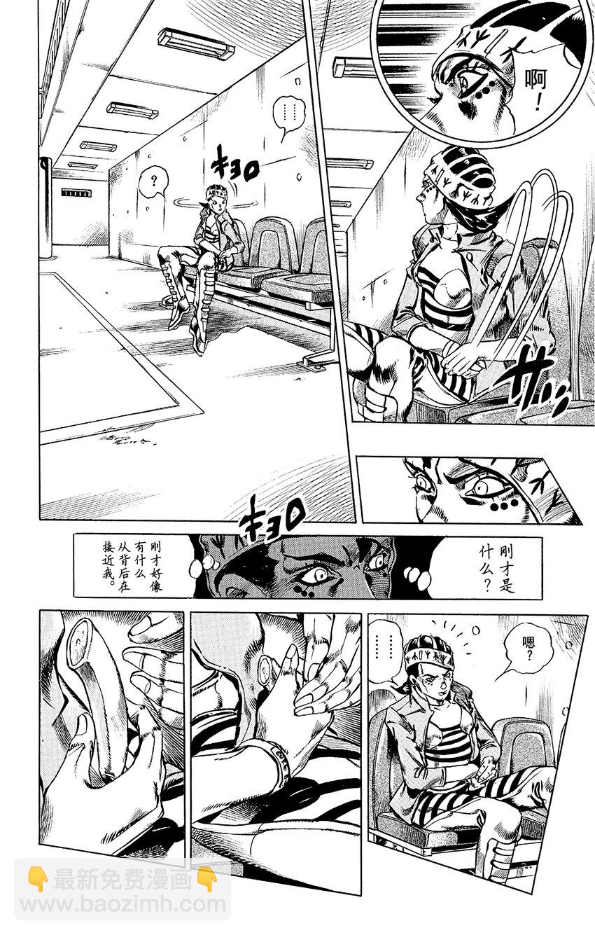 《石之海（乔乔的奇妙冒险第6部）》5 犯人编号FE40536空条徐伦 其2 第16页