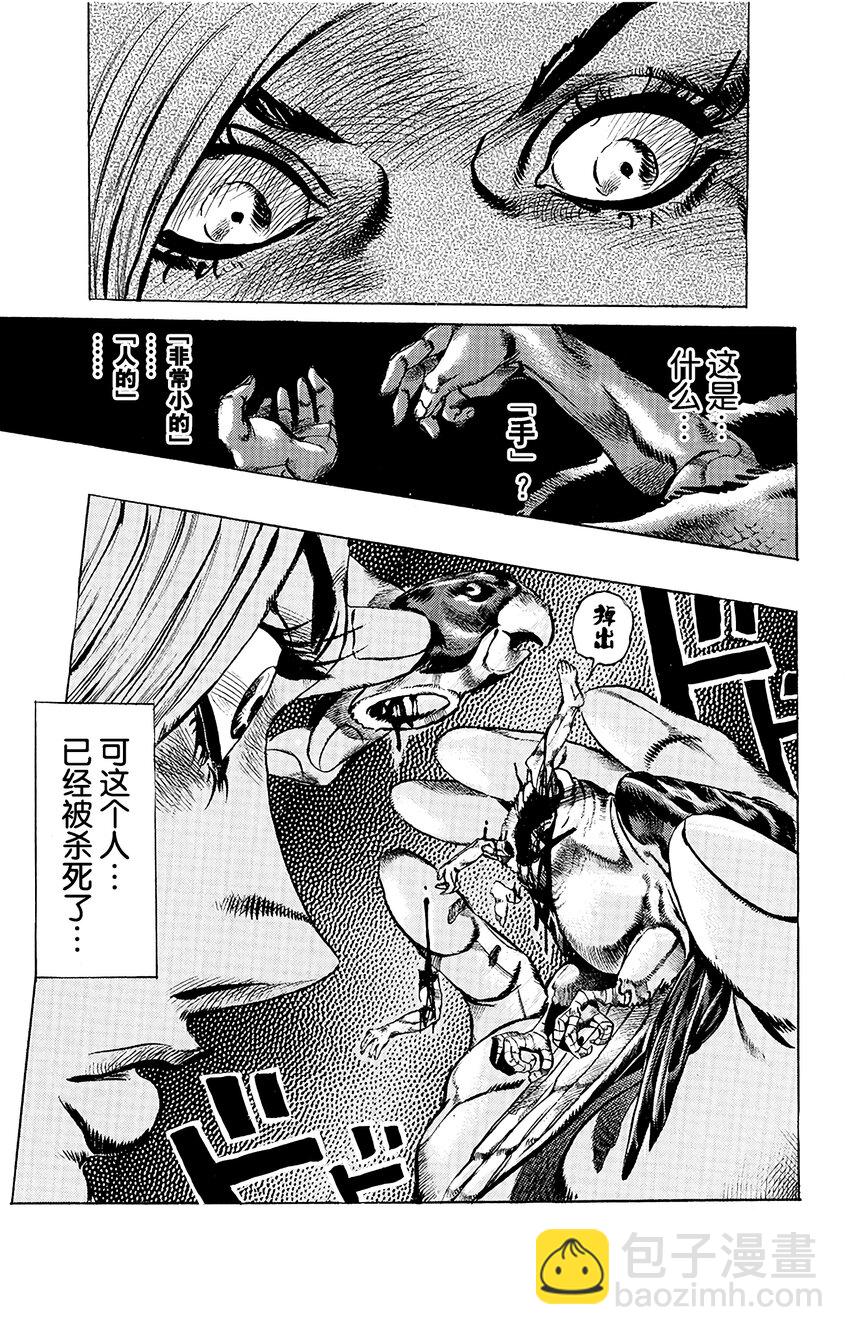 《石之海（乔乔的奇妙冒险第6部）》5 犯人编号FE40536空条徐伦 其2 第19页