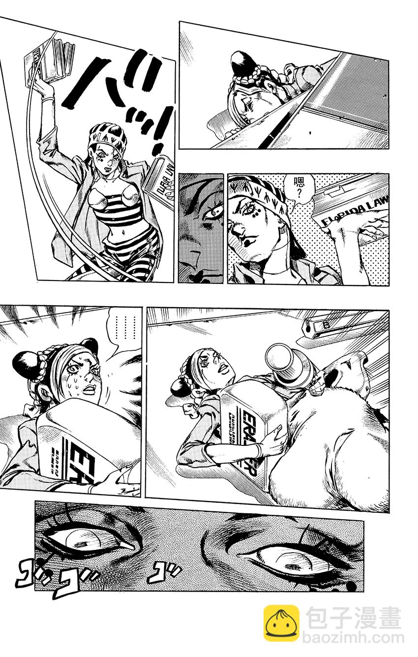 《石之海（乔乔的奇妙冒险第6部）》6 犯人编号FE40536空条徐伦 其3 第17页