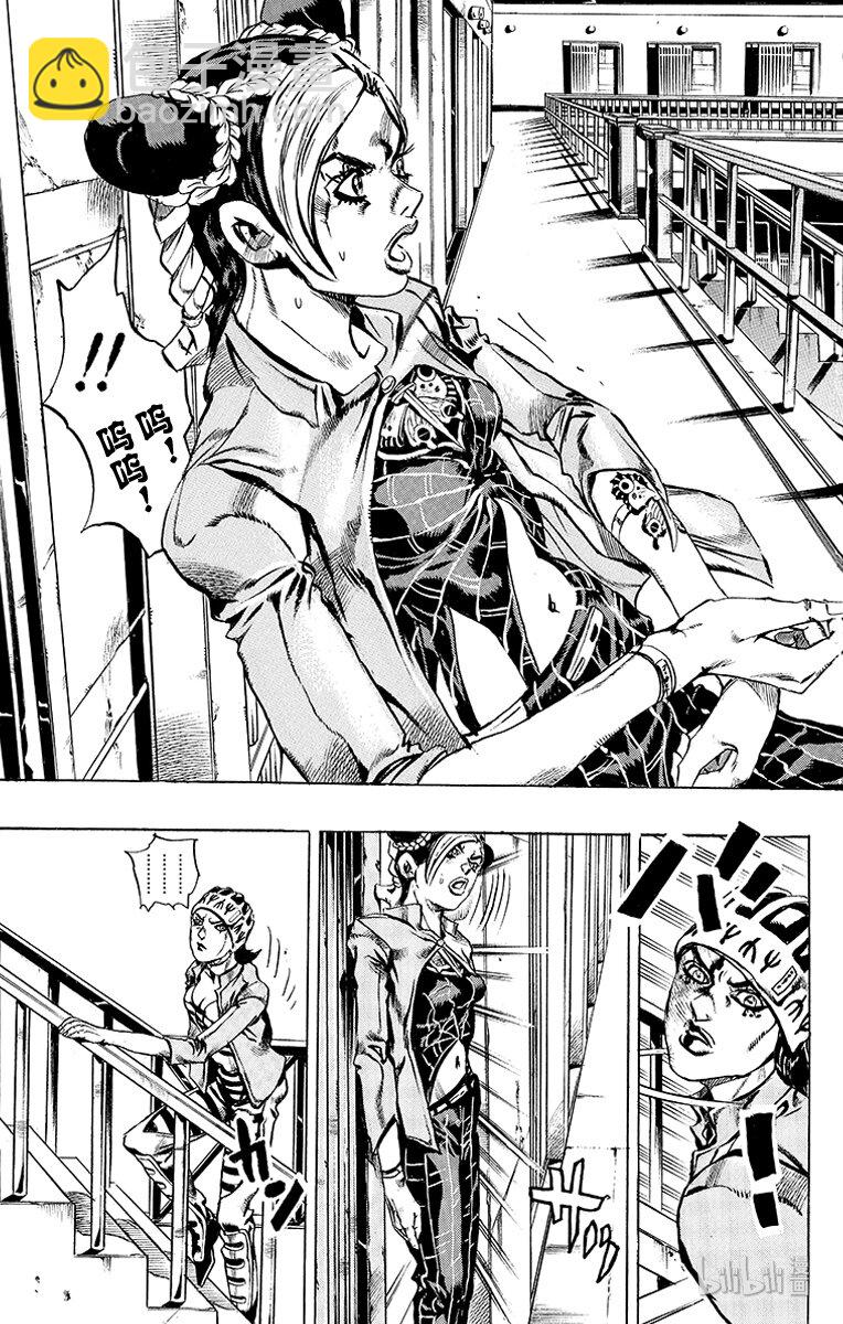 《石之海（乔乔的奇妙冒险第6部）》6 犯人编号FE40536空条徐伦 其3 第3页