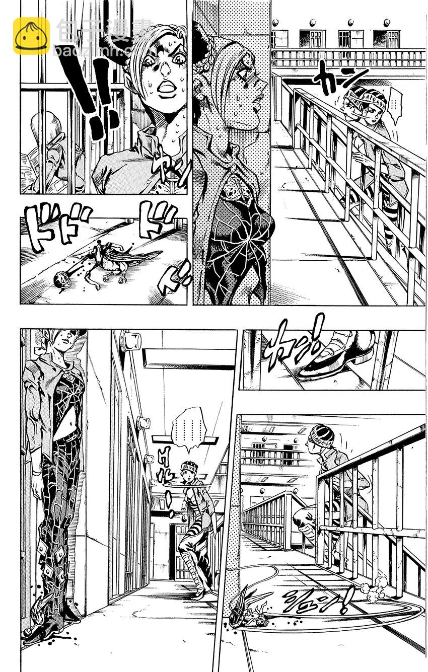《石之海（乔乔的奇妙冒险第6部）》6 犯人编号FE40536空条徐伦 其3 第4页