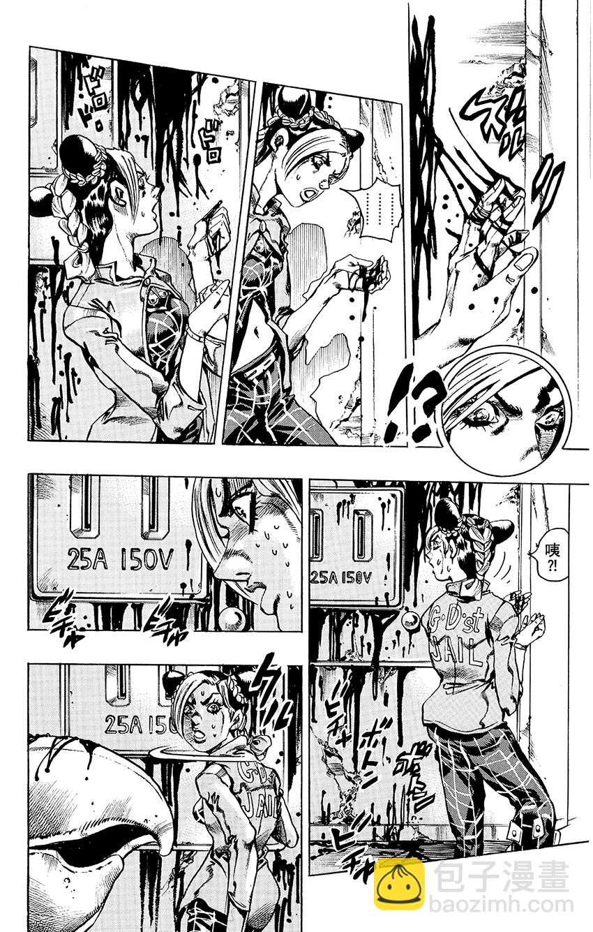 《石之海（乔乔的奇妙冒险第6部）》6 犯人编号FE40536空条徐伦 其3 第6页