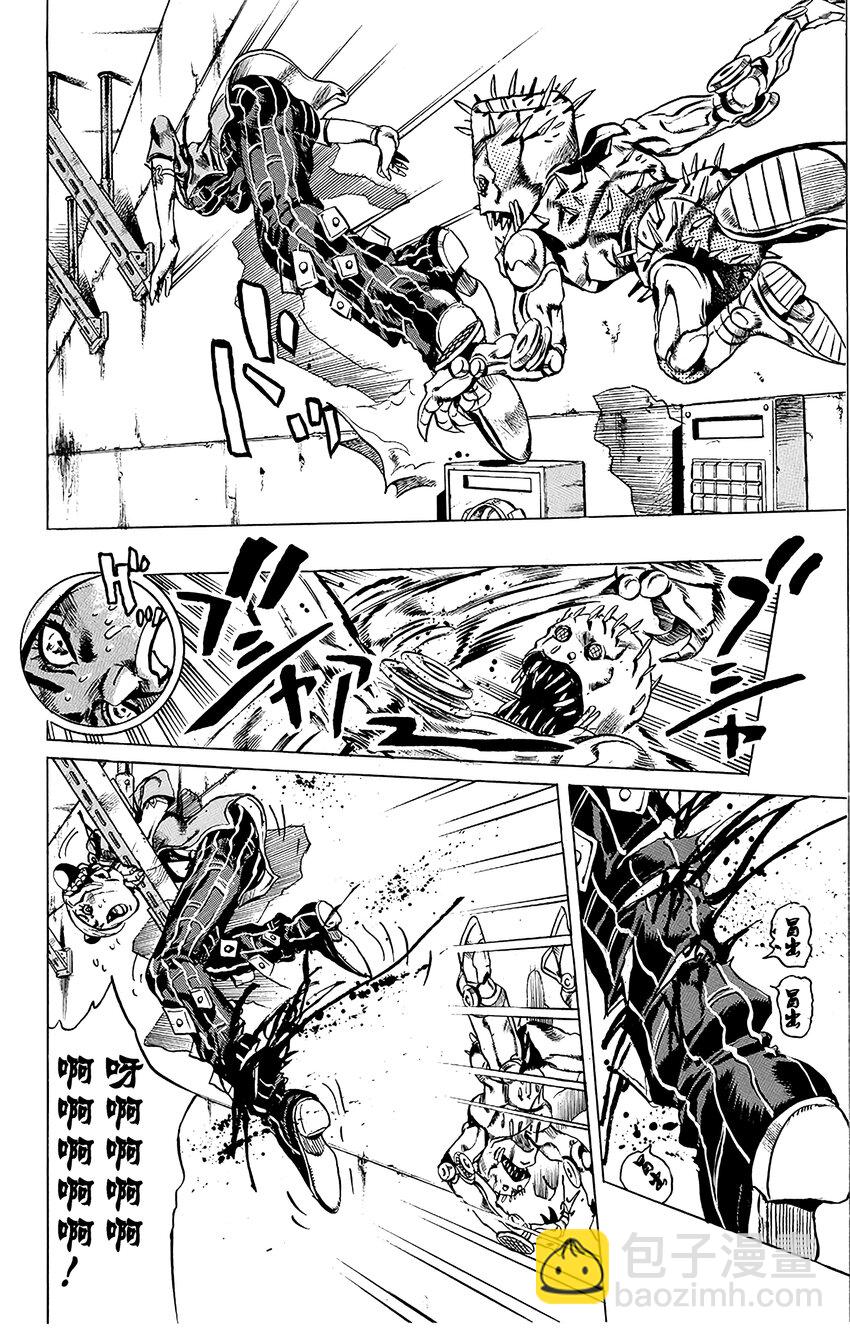 《石之海（乔乔的奇妙冒险第6部）》8 石之自由 其1 第10页
