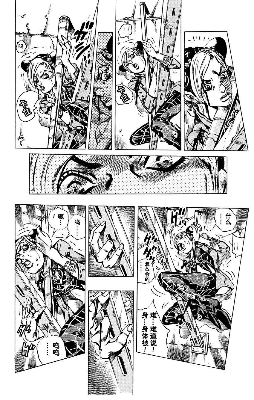 《石之海（乔乔的奇妙冒险第6部）》8 石之自由 其1 第12页