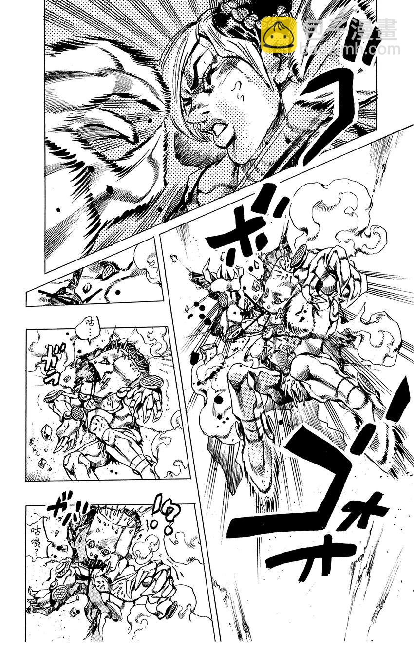 《石之海（乔乔的奇妙冒险第6部）》8 石之自由 其1 第16页