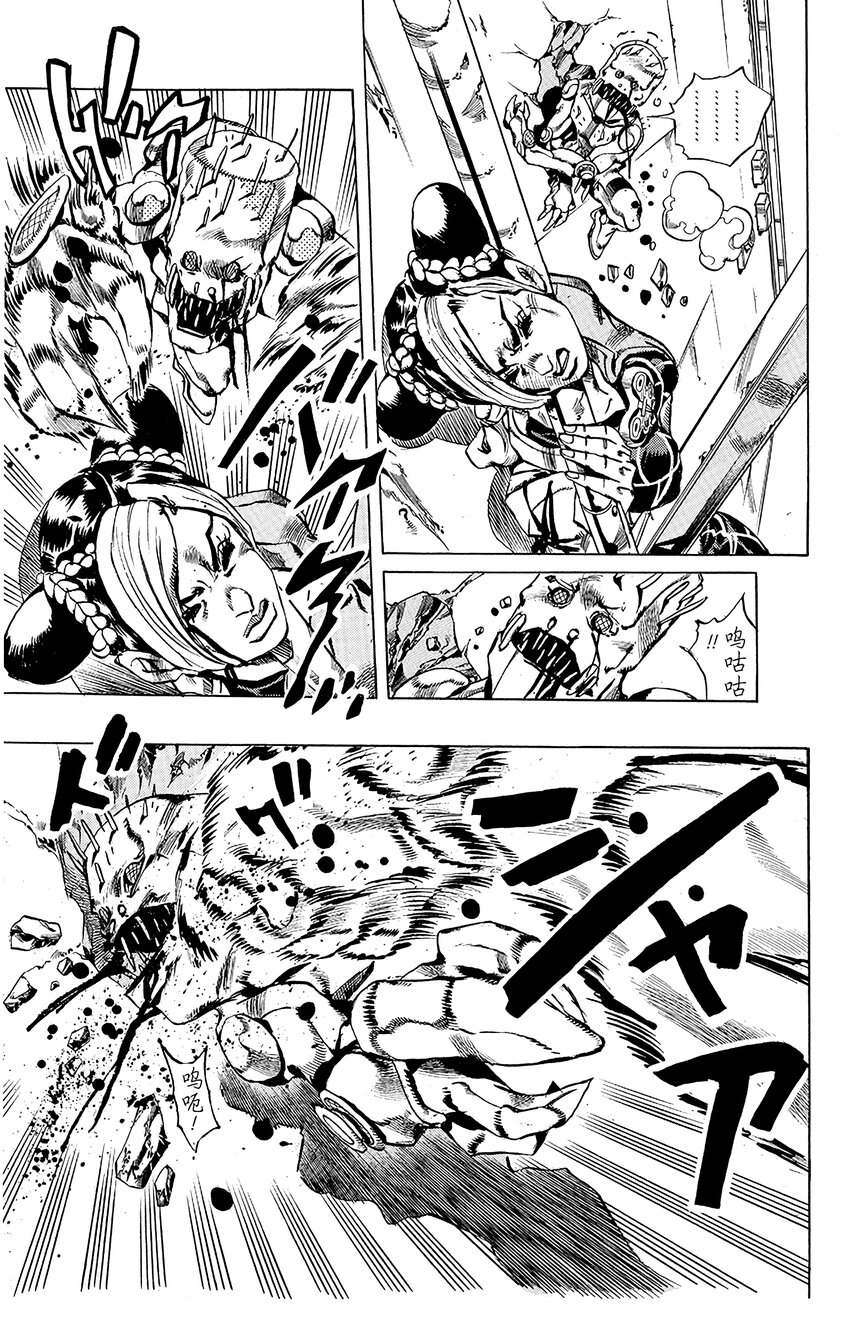 《石之海（乔乔的奇妙冒险第6部）》8 石之自由 其1 第17页