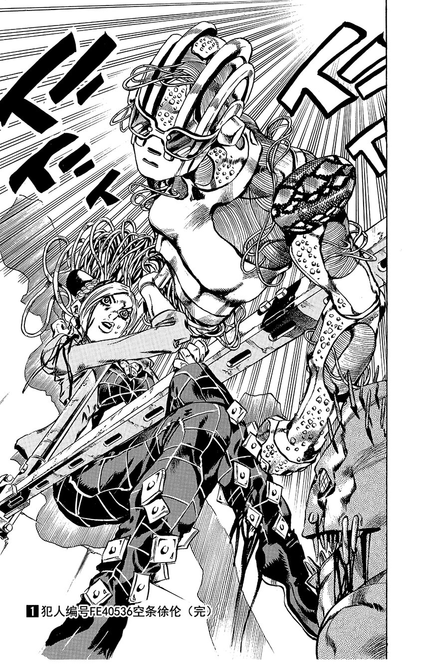 《石之海（乔乔的奇妙冒险第6部）》8 石之自由 其1 第19页