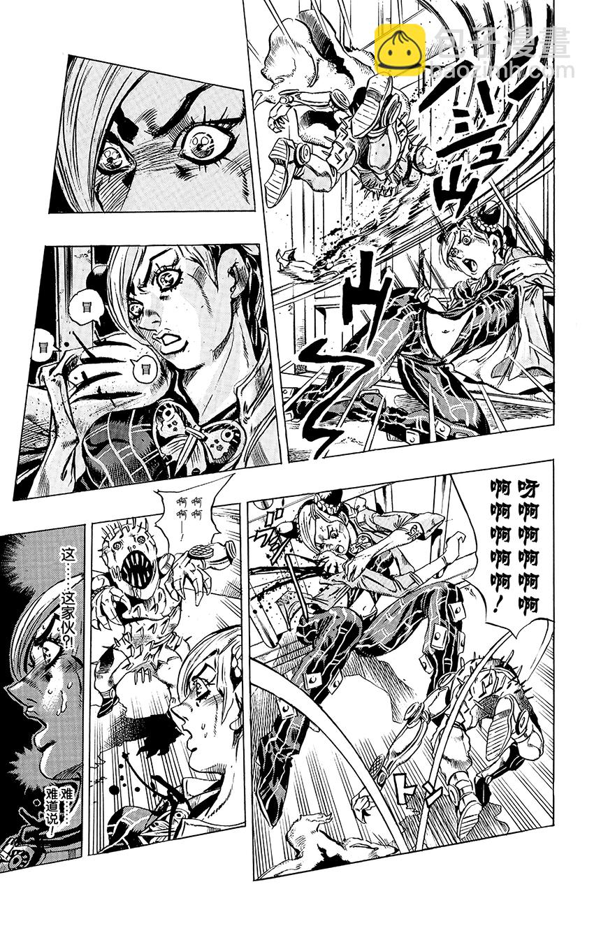 《石之海（乔乔的奇妙冒险第6部）》8 石之自由 其1 第3页