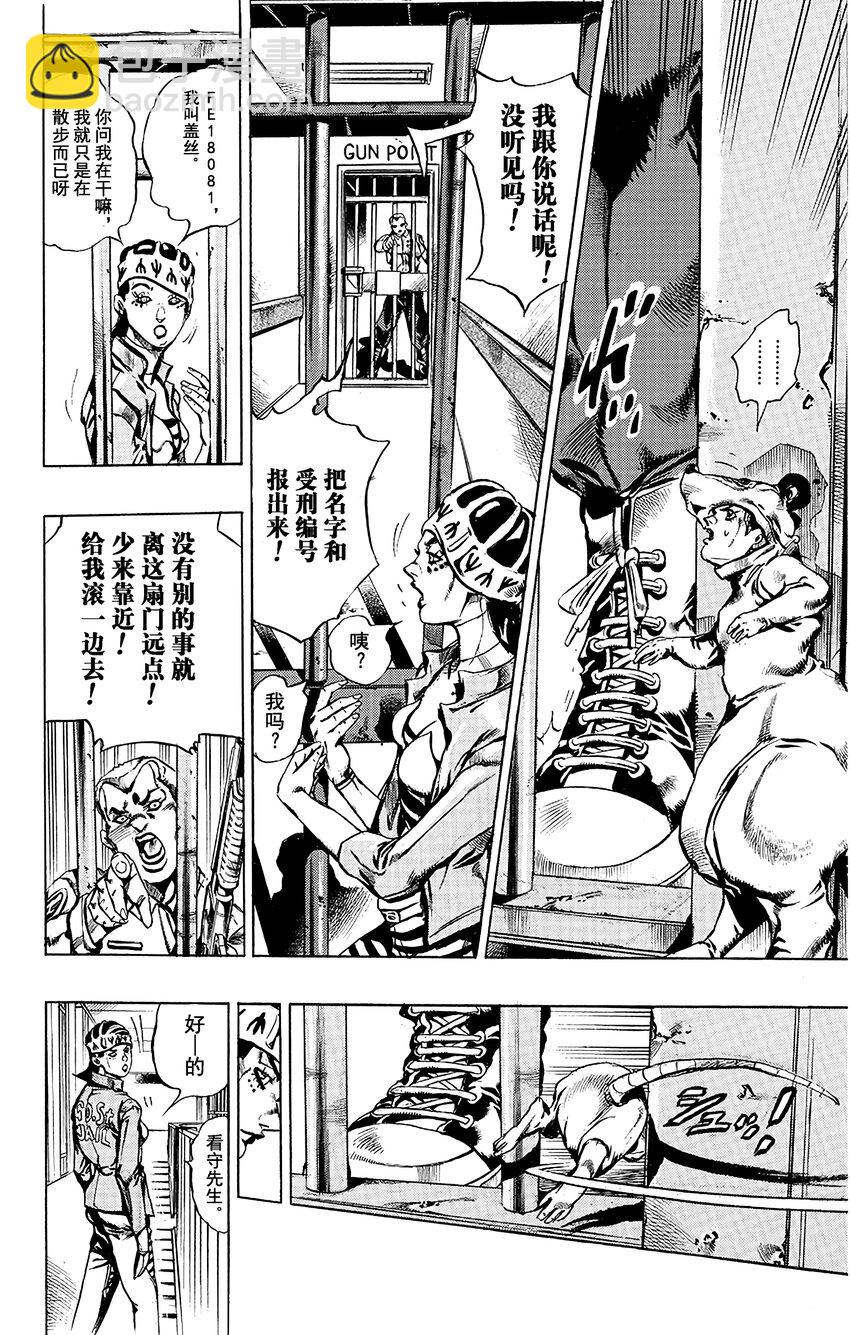 《石之海（乔乔的奇妙冒险第6部）》7 咕咕娃娃 第10页
