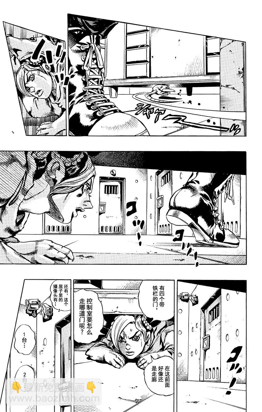 《石之海（乔乔的奇妙冒险第6部）》7 咕咕娃娃 第11页