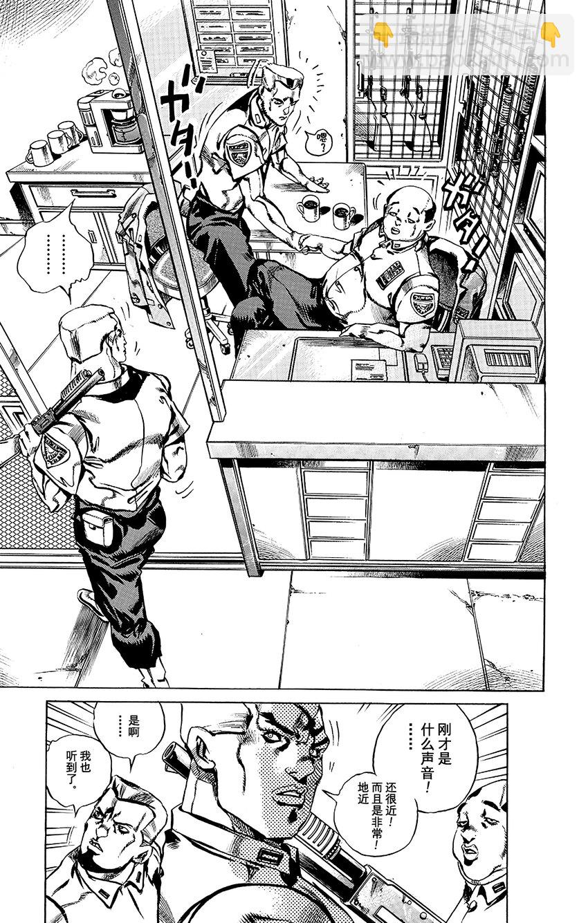 《石之海（乔乔的奇妙冒险第6部）》7 咕咕娃娃 第13页
