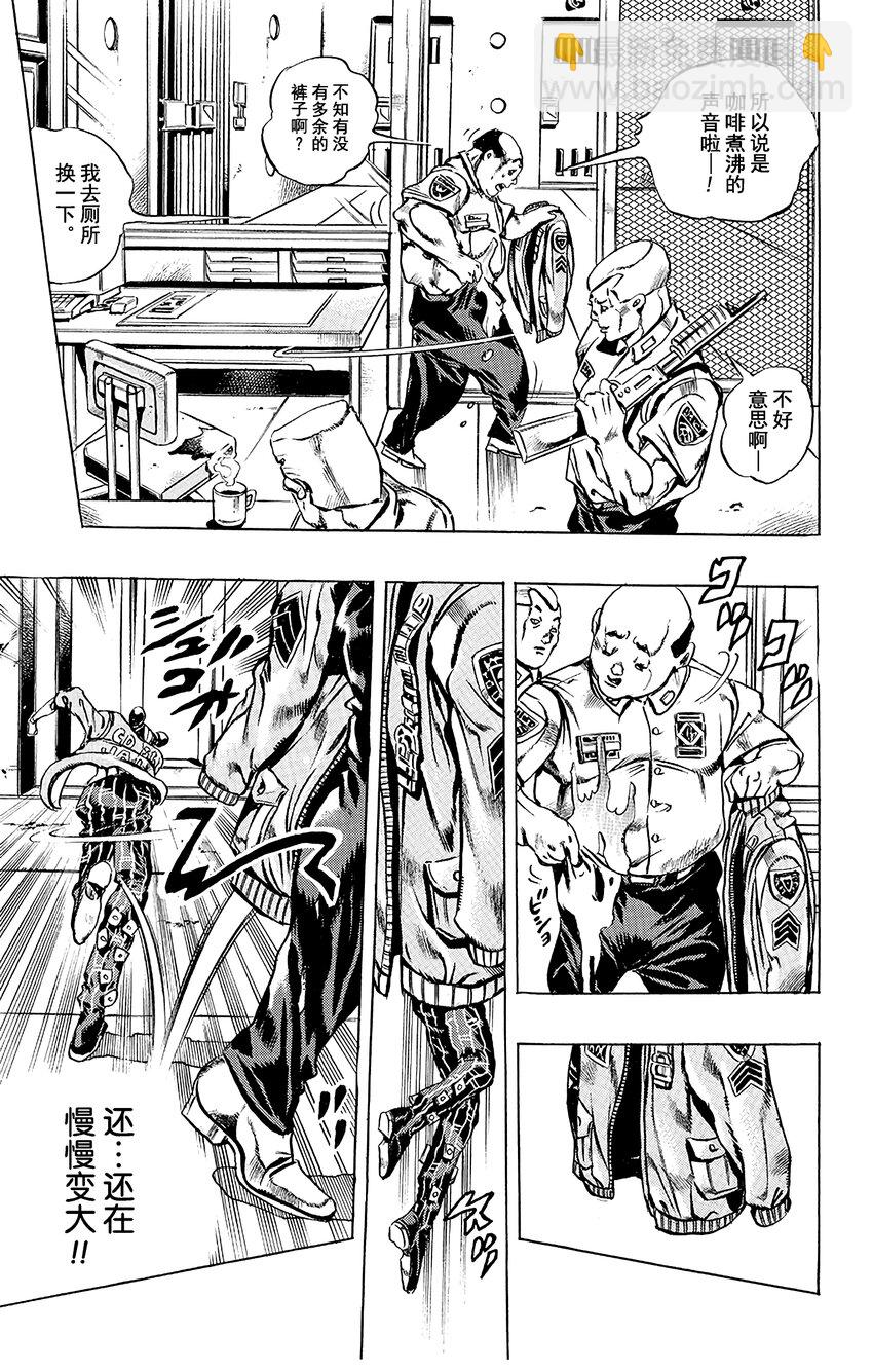 《石之海（乔乔的奇妙冒险第6部）》7 咕咕娃娃 第19页
