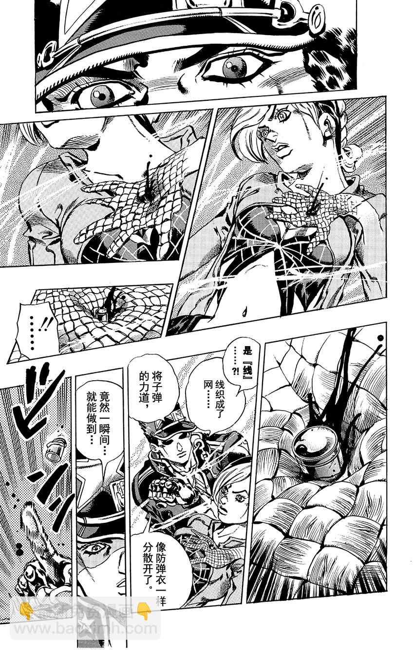 《石之海（乔乔的奇妙冒险第6部）》12 绿海豚街监狱的来访者 其2 第19页