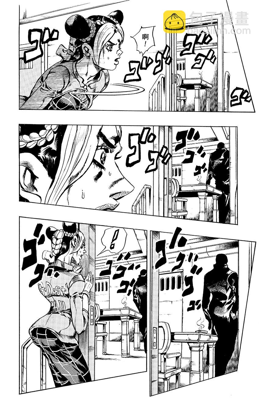 《石之海（乔乔的奇妙冒险第6部）》11 绿海豚街监狱的来访者 其1 第14页
