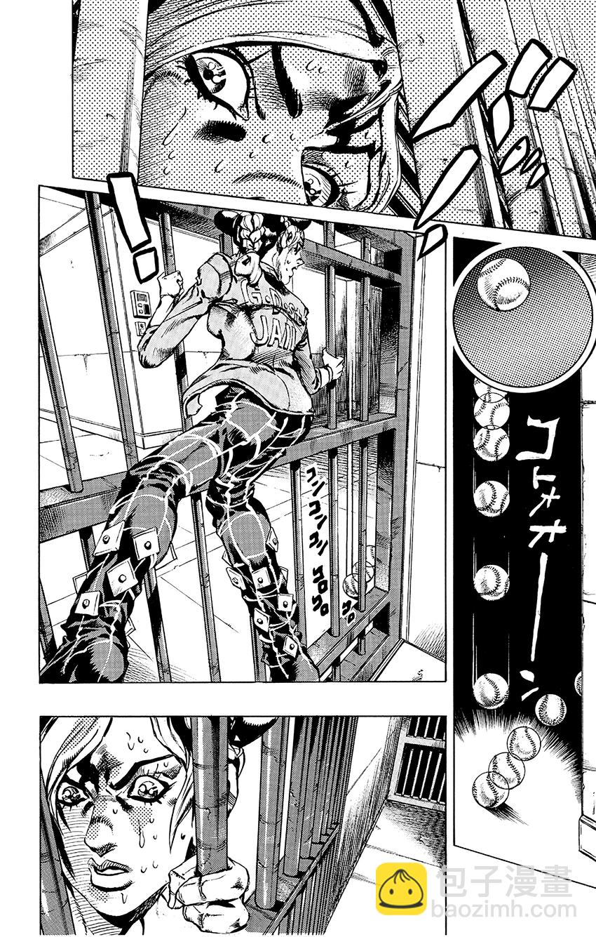 《石之海（乔乔的奇妙冒险第6部）》11 绿海豚街监狱的来访者 其1 第2页