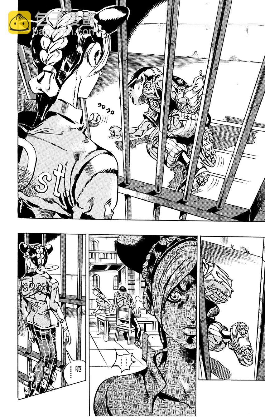 《石之海（乔乔的奇妙冒险第6部）》10 绿海豚街监狱的来访者 第20页