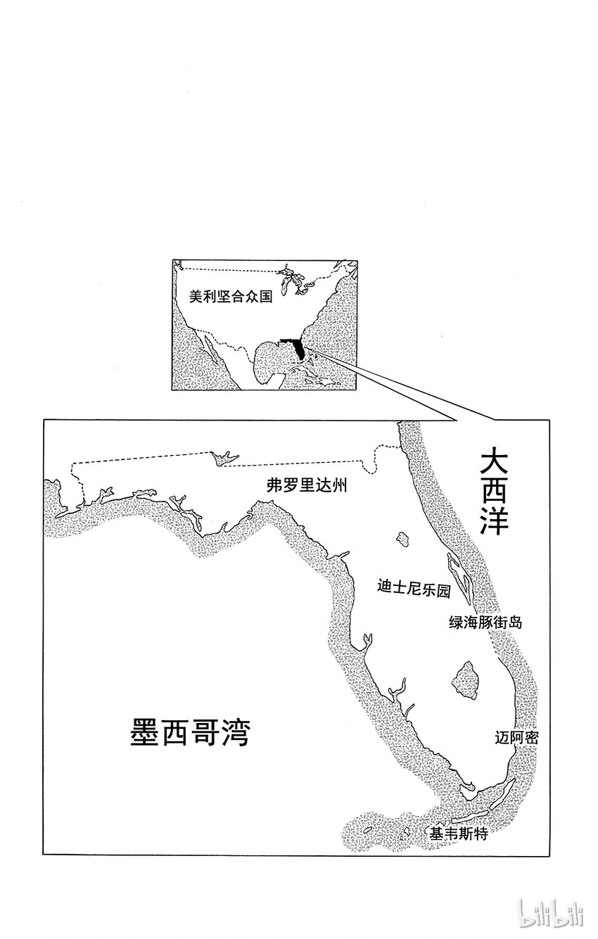 《石之海（乔乔的奇妙冒险第6部）》10 绿海豚街监狱的来访者 第22页