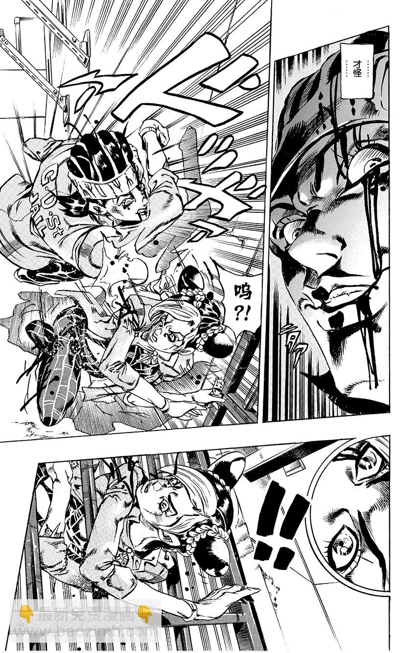 《石之海（乔乔的奇妙冒险第6部）》9 石之自由 其2 第10页
