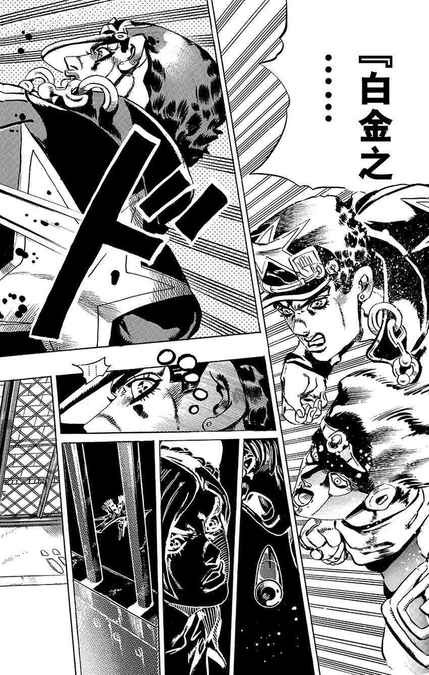 《石之海（乔乔的奇妙冒险第6部）》13 绿海豚街监狱的来访者 其3 第16页