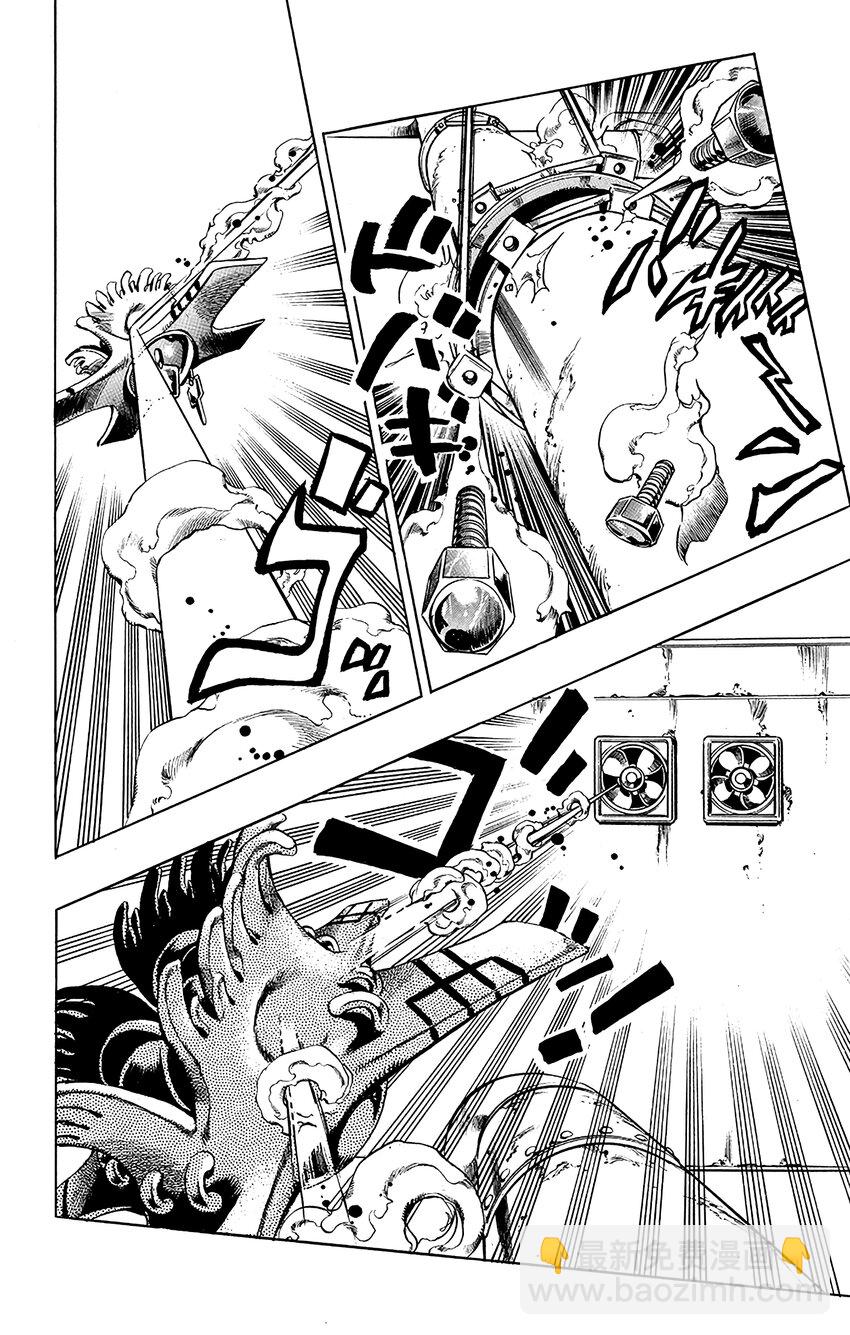 《石之海（乔乔的奇妙冒险第6部）》15 绿海豚街监狱的来访者 其5 第12页
