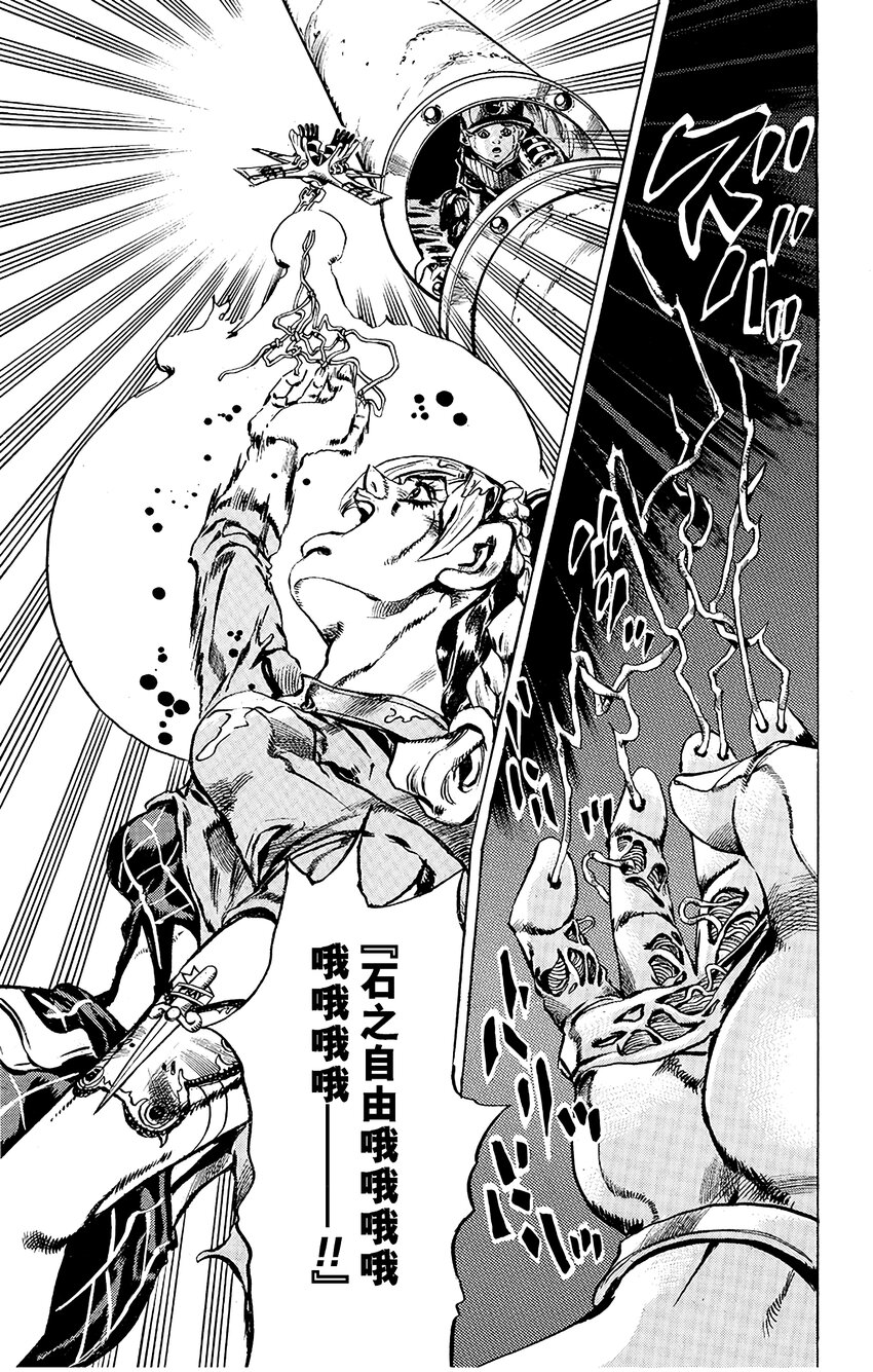 《石之海（乔乔的奇妙冒险第6部）》15 绿海豚街监狱的来访者 其5 第15页