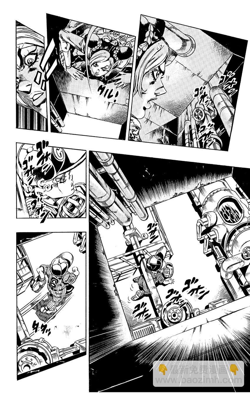 《石之海（乔乔的奇妙冒险第6部）》15 绿海豚街监狱的来访者 其5 第8页