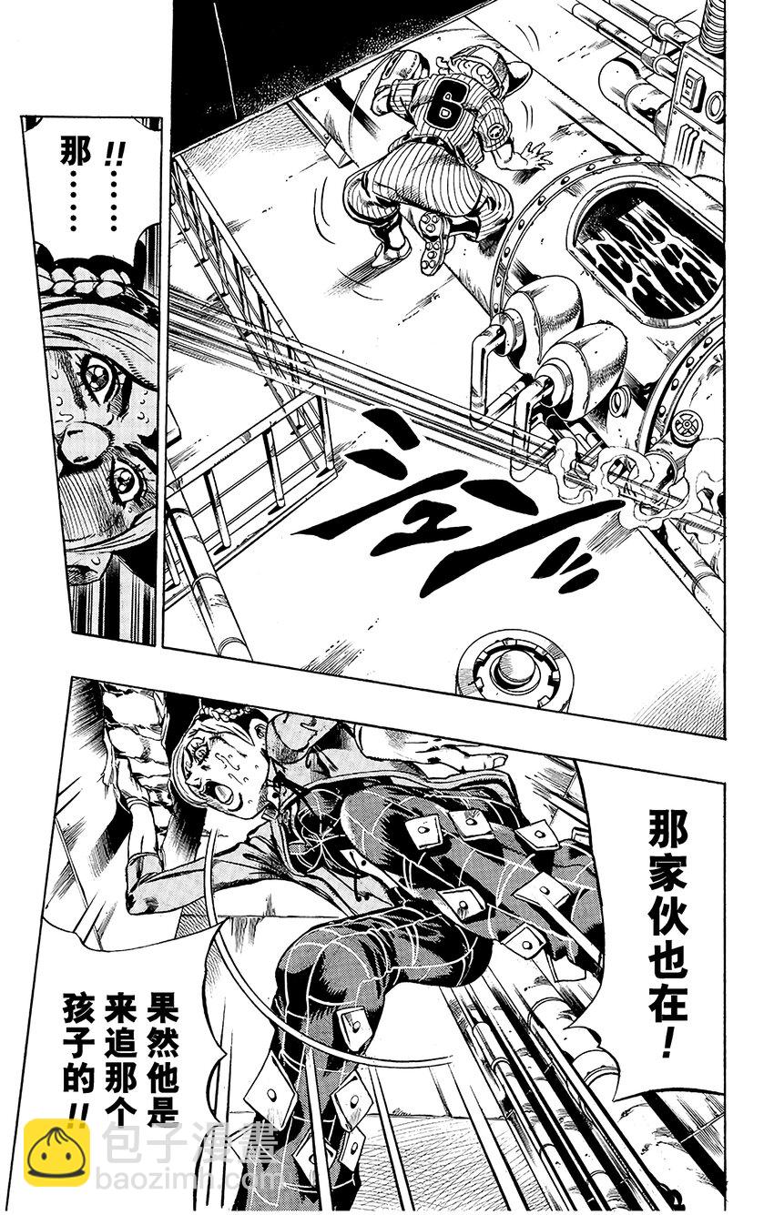 《石之海（乔乔的奇妙冒险第6部）》15 绿海豚街监狱的来访者 其5 第9页