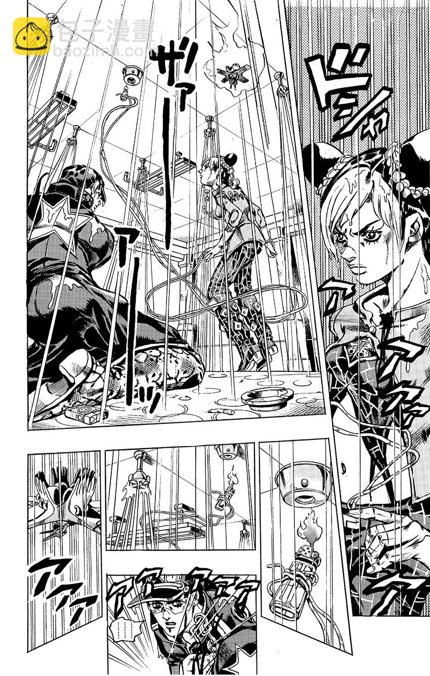 《石之海（乔乔的奇妙冒险第6部）》14 绿海豚街监狱的来访者 其4 第10页