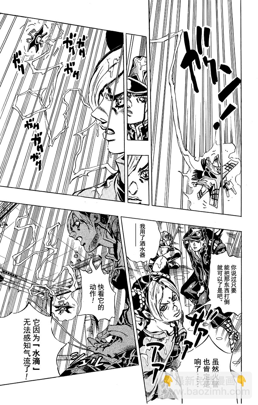 《石之海（乔乔的奇妙冒险第6部）》14 绿海豚街监狱的来访者 其4 第11页