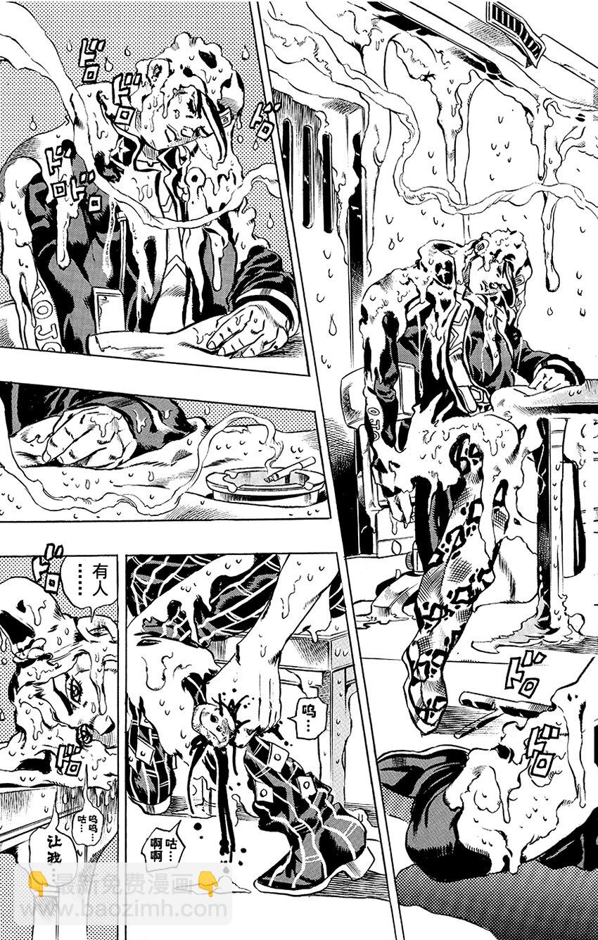 《石之海（乔乔的奇妙冒险第6部）》16 绿海豚街监狱的来访者 其6 第19页