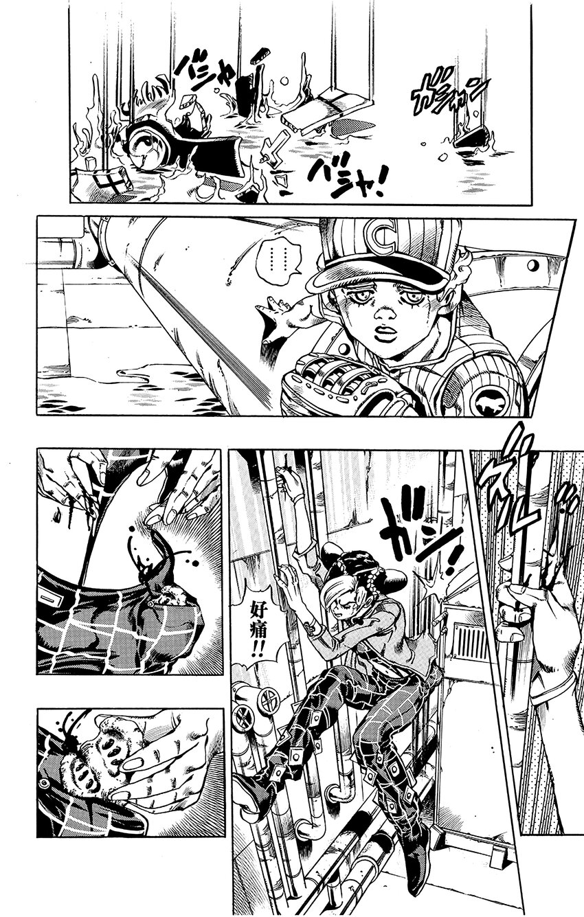 《石之海（乔乔的奇妙冒险第6部）》16 绿海豚街监狱的来访者 其6 第2页