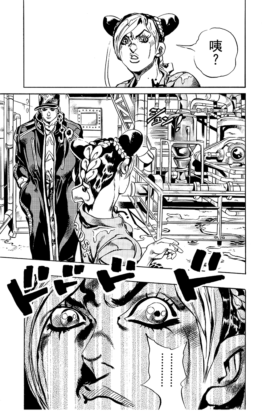 《石之海（乔乔的奇妙冒险第6部）》16 绿海豚街监狱的来访者 其6 第5页