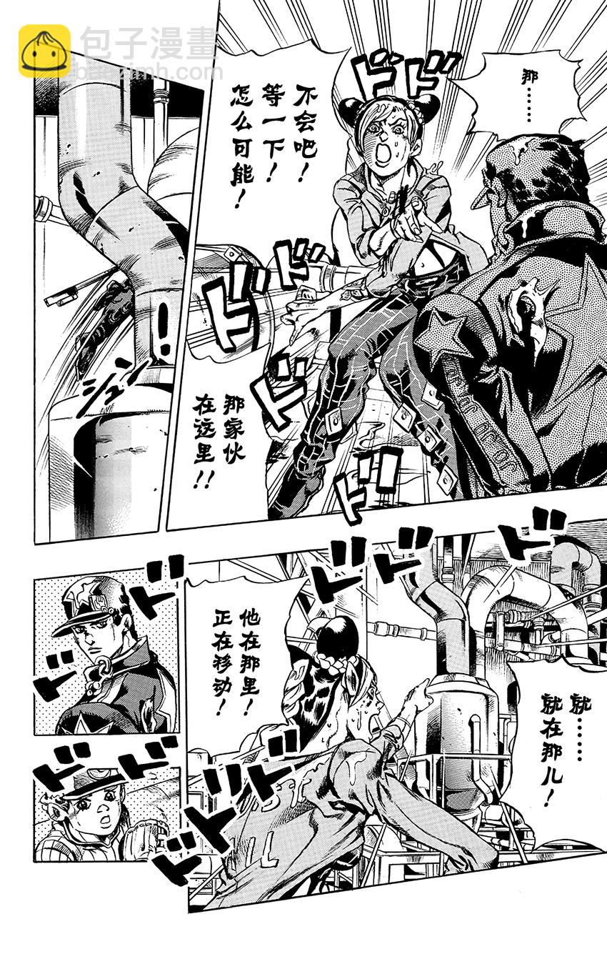 《石之海（乔乔的奇妙冒险第6部）》16 绿海豚街监狱的来访者 其6 第6页