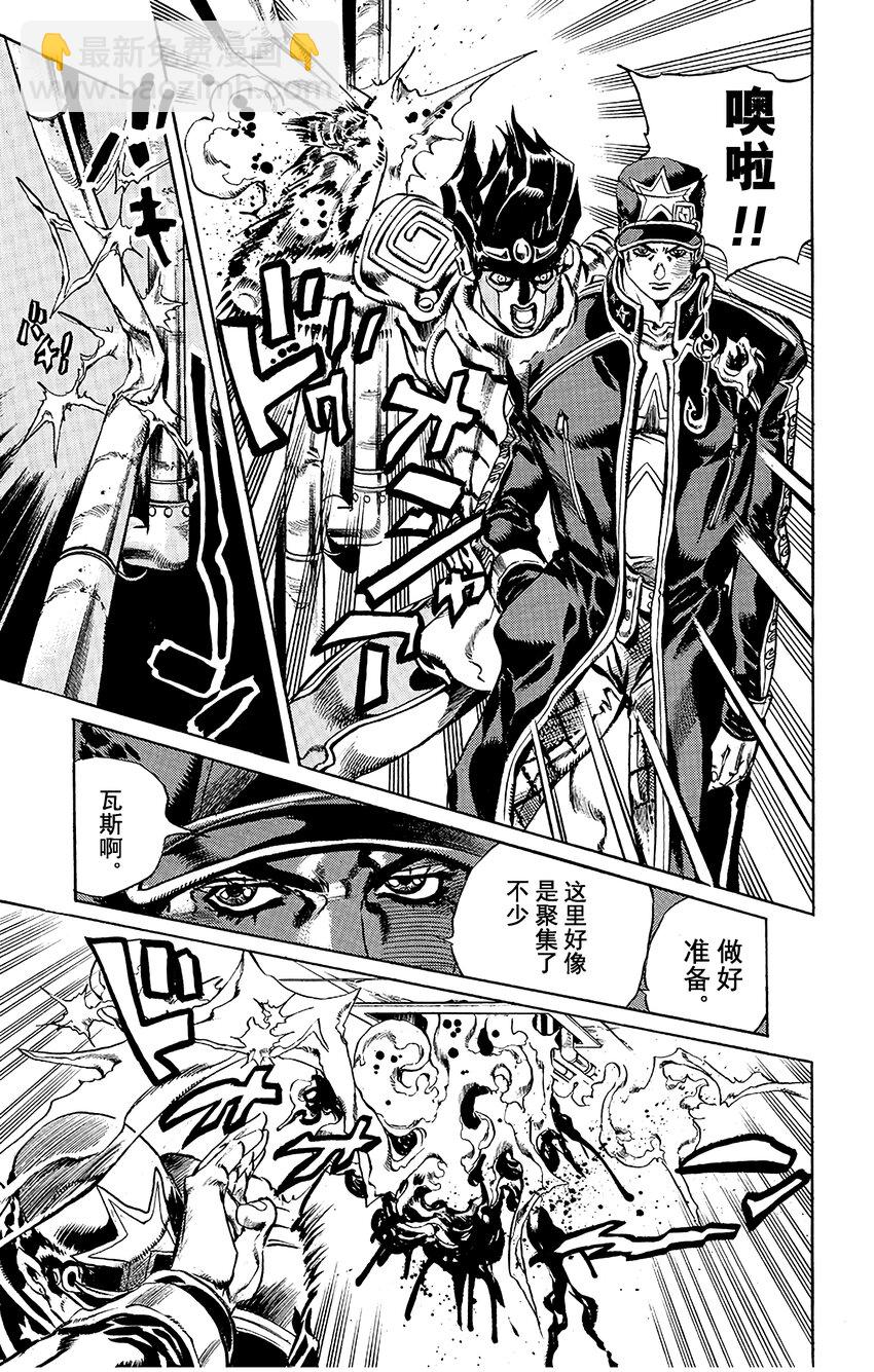 《石之海（乔乔的奇妙冒险第6部）》16 绿海豚街监狱的来访者 其6 第9页