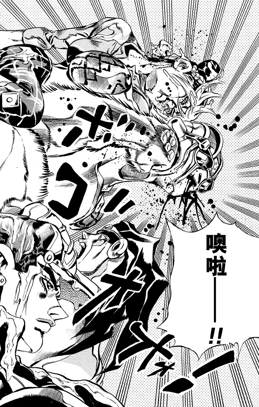 《石之海（乔乔的奇妙冒险第6部）》17 绿海豚街监狱的来访者 其7 第14页