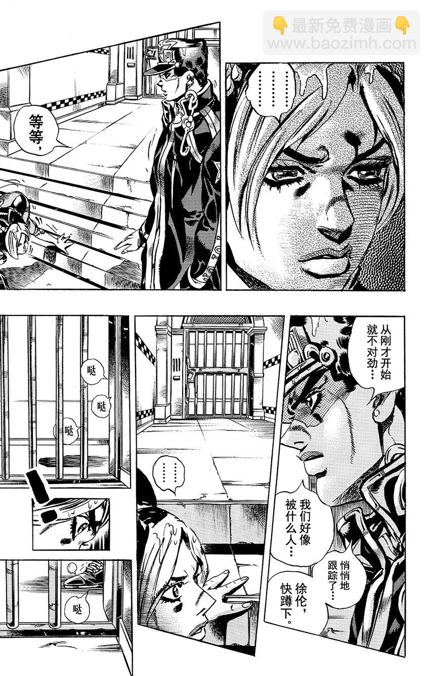 《石之海（乔乔的奇妙冒险第6部）》18 绿海豚街监狱的来访者 其8 第10页