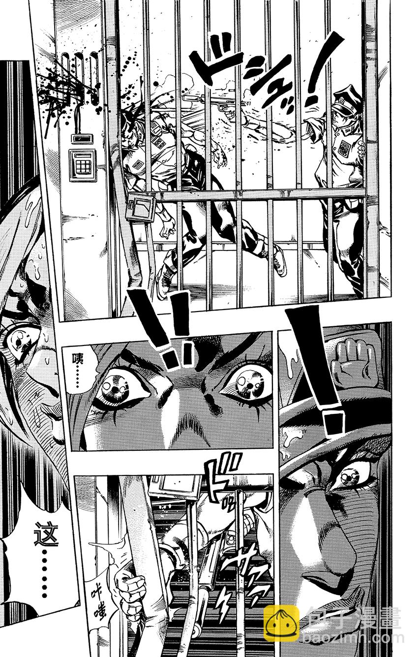 《石之海（乔乔的奇妙冒险第6部）》18 绿海豚街监狱的来访者 其8 第12页