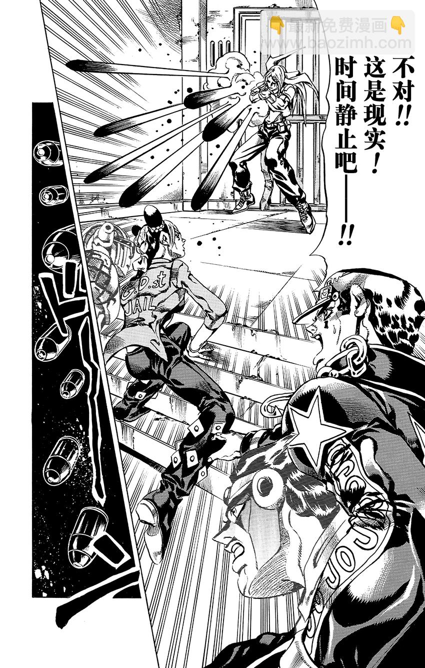 《石之海（乔乔的奇妙冒险第6部）》18 绿海豚街监狱的来访者 其8 第17页