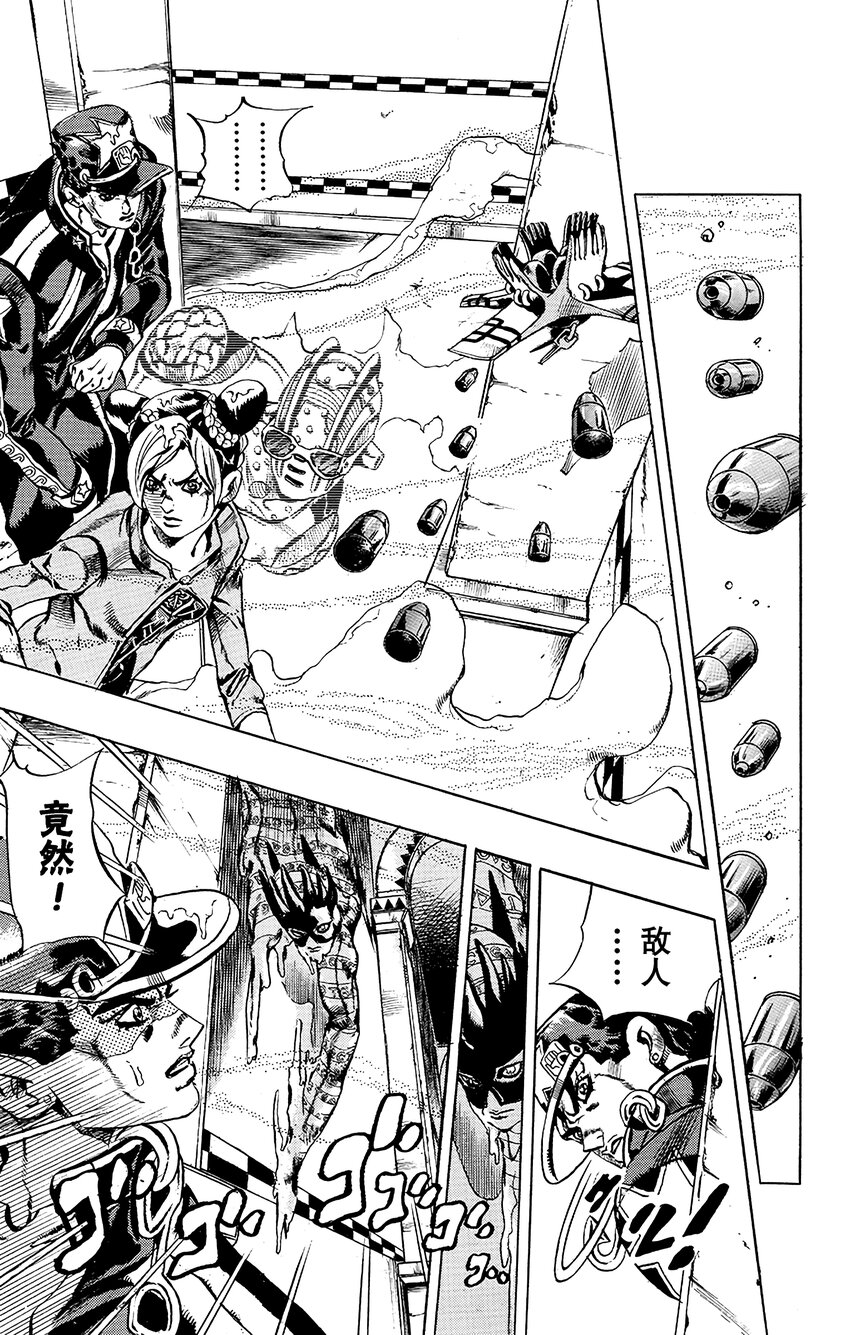 《石之海（乔乔的奇妙冒险第6部）》18 绿海豚街监狱的来访者 其8 第18页