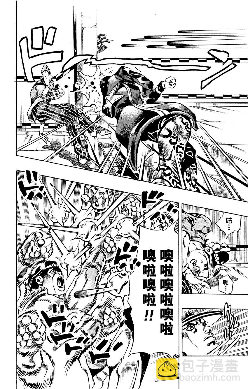 《石之海（乔乔的奇妙冒险第6部）》18 绿海豚街监狱的来访者 其8 第21页