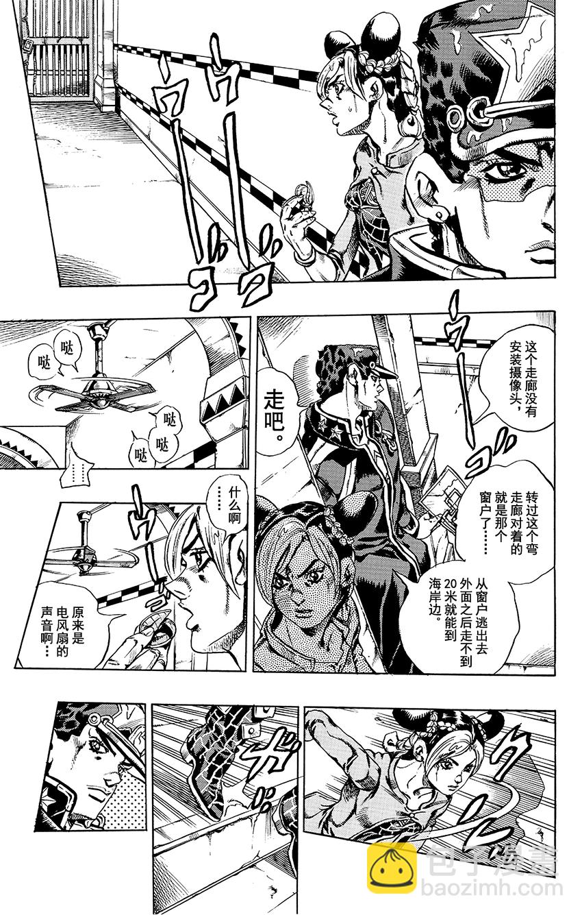 《石之海（乔乔的奇妙冒险第6部）》18 绿海豚街监狱的来访者 其8 第6页