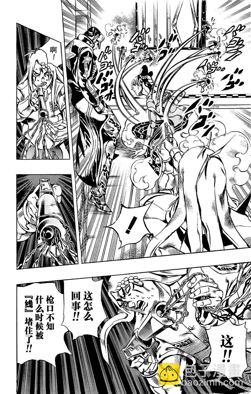 《石之海（乔乔的奇妙冒险第6部）》19 绿海豚街监狱的来访者 其9 第14页