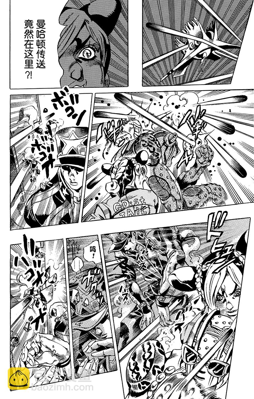 《石之海（乔乔的奇妙冒险第6部）》19 绿海豚街监狱的来访者 其9 第4页