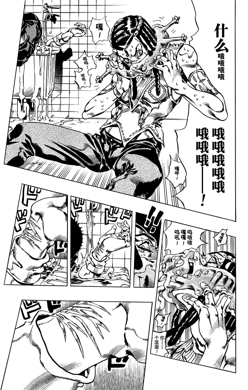 《石之海（乔乔的奇妙冒险第6部）》23 艾梅斯的贴纸其3 第13页
