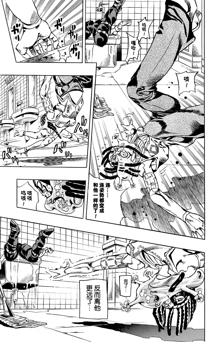 《石之海（乔乔的奇妙冒险第6部）》23 艾梅斯的贴纸其3 第15页