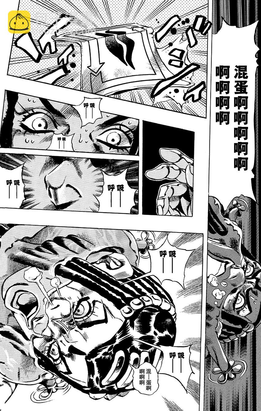 《石之海（乔乔的奇妙冒险第6部）》23 艾梅斯的贴纸其3 第16页